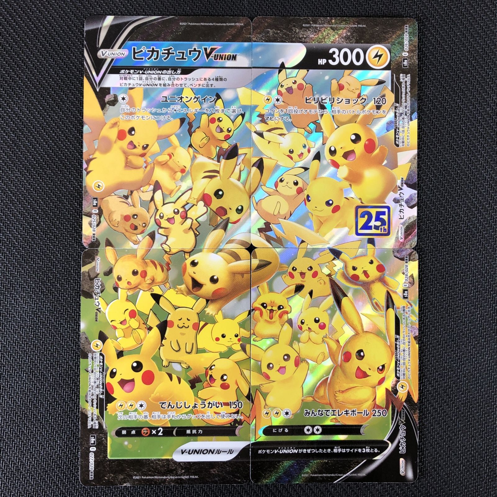 ☆ポケモンカードゲーム 拡張パック「25th アニバーサリーコレクション