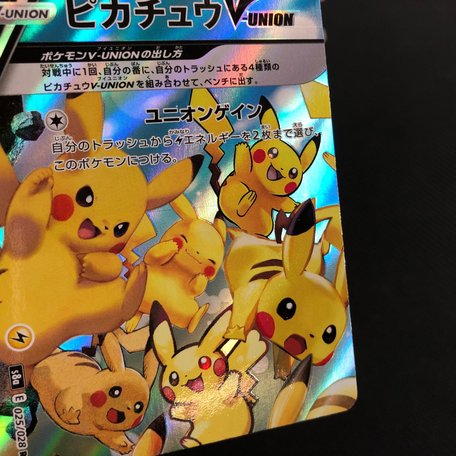 ☆ポケモンカードゲーム 拡張パック「25th アニバーサリーコレクション