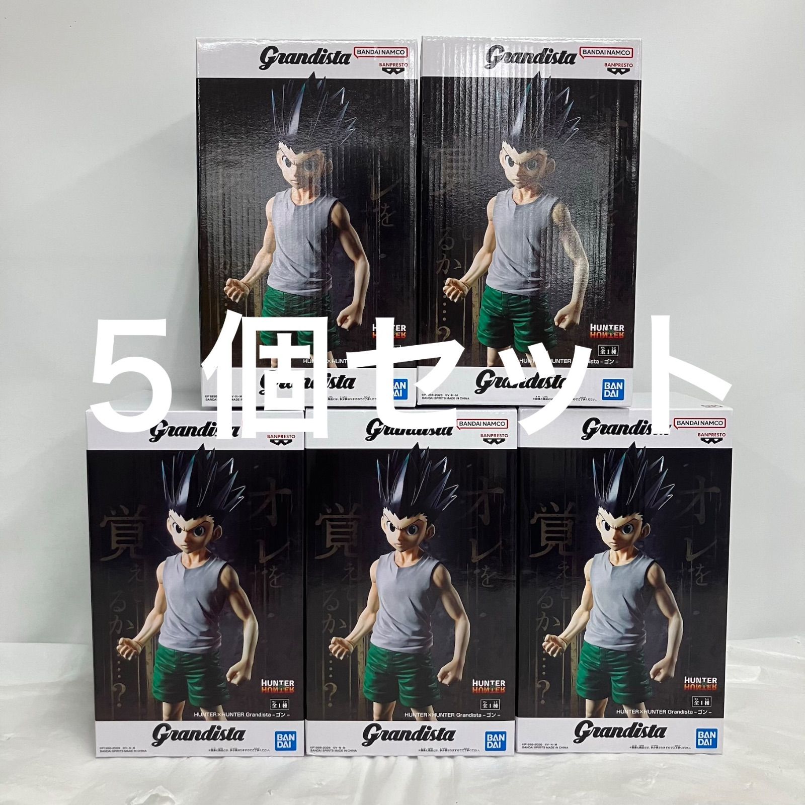 未開封 HUNTER×HUNTER Grandista フィギュア ゴン 5個セット LF9570