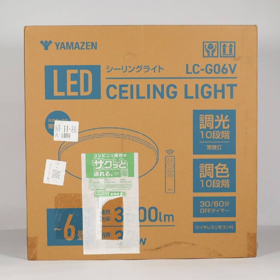 新品・未使用】 2025年製 山善 LEDシーリングライト LC-G06V 6畳 10