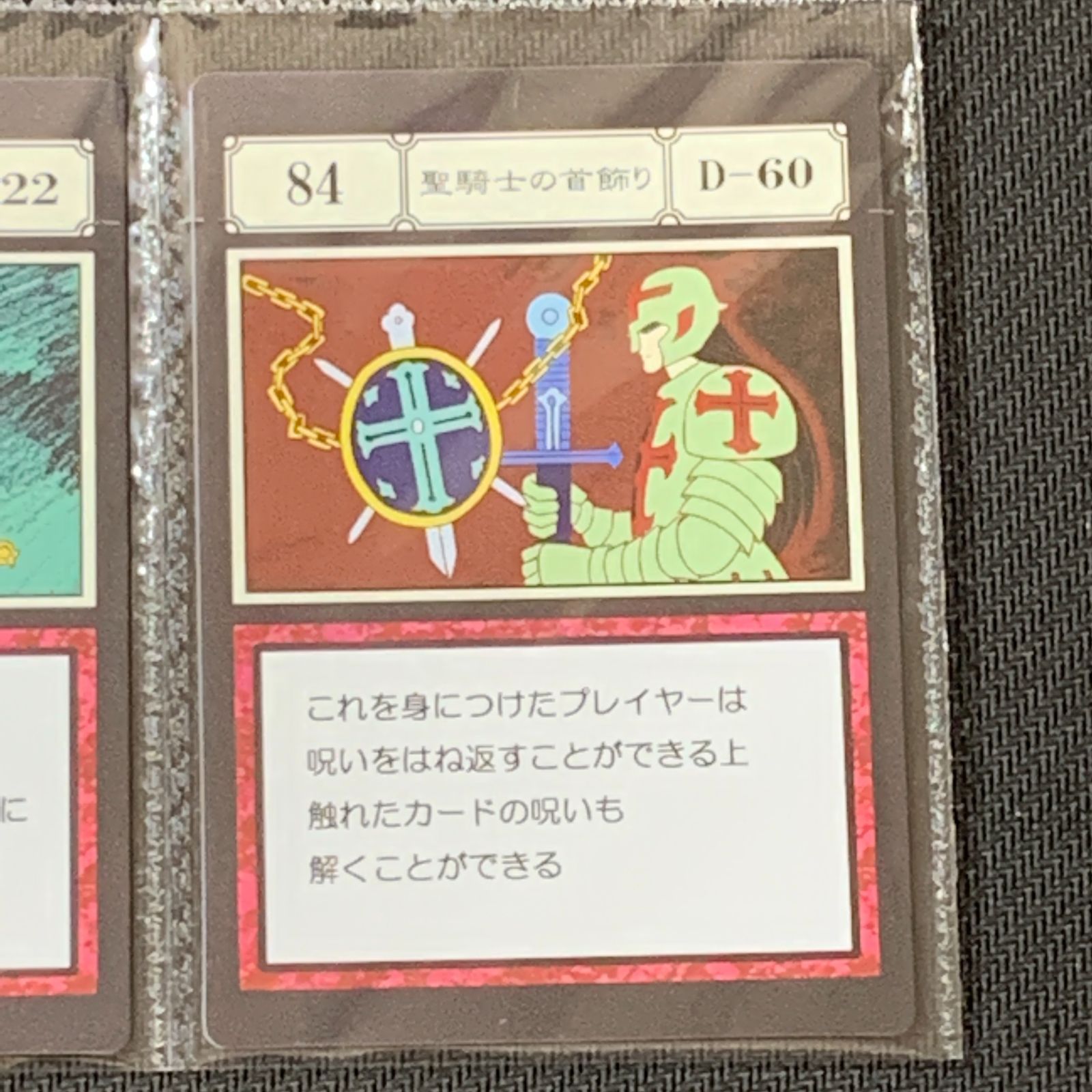 HUNTER×HUNTER 一番くじ L賞 指定ポケットカード 2 17 84 むつ43-090418] 【中古品/未開封品】 一番くじ HUNTER×HUNTER GREED