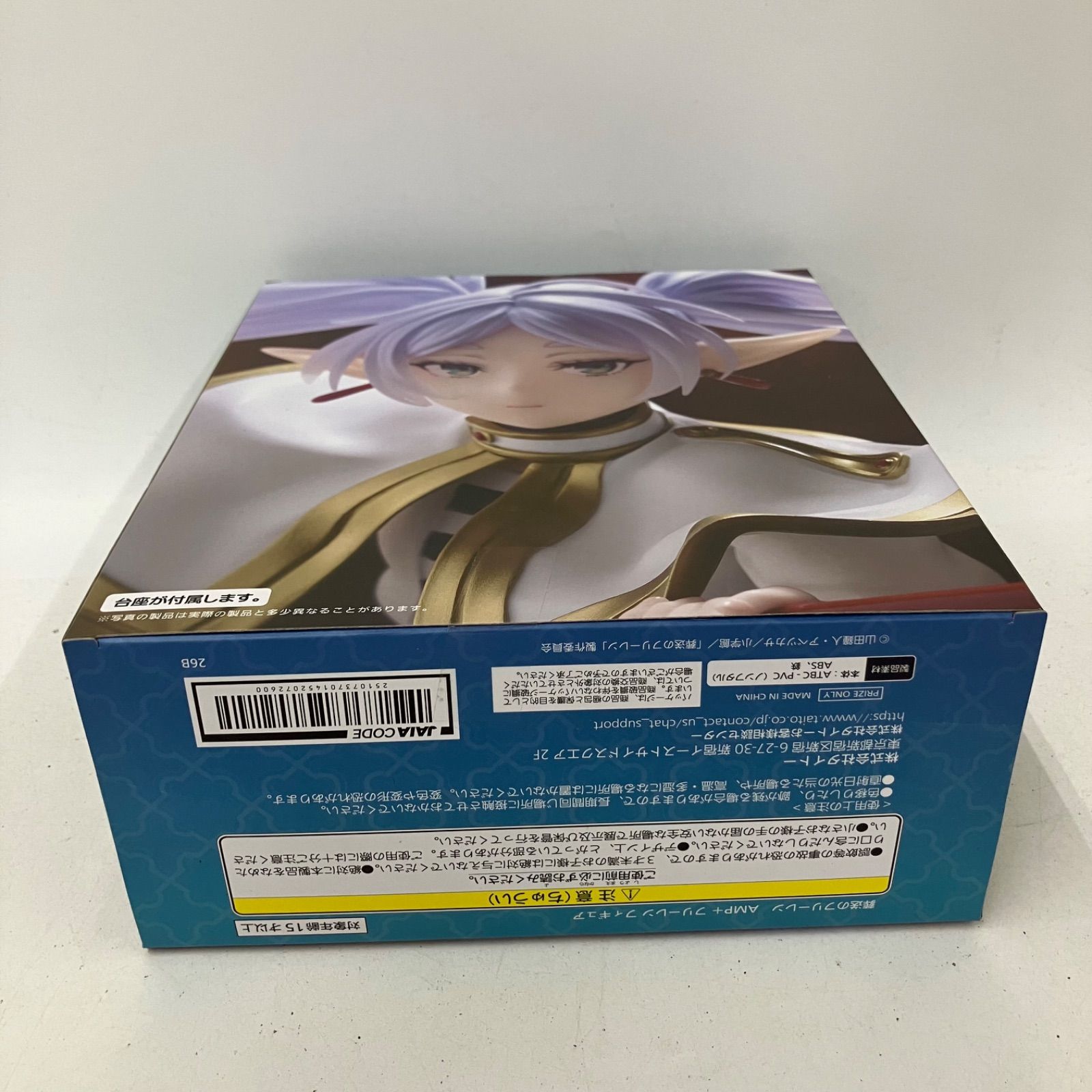 未開封 葬送のフリーレン AMP フリーレン フィギュア 4個セット LF9550