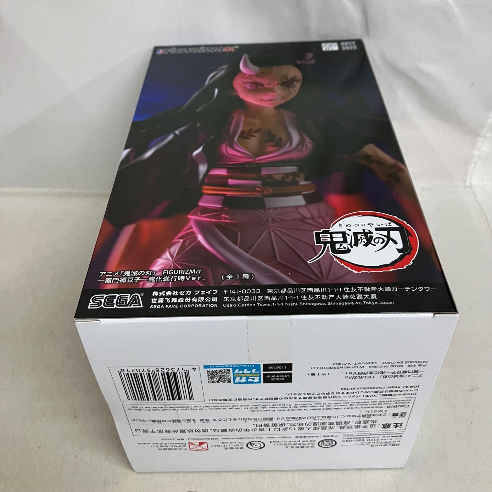 未開封 鬼滅の刃 FIGURIZMα 竈門禰󠄀豆子 鬼化進行時 フィギュア 6個
