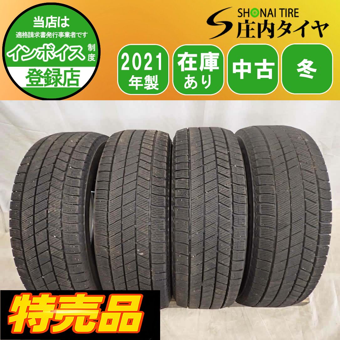 特売品 冬4本SET 会社宛 送料無料 195/65R15 91Q ブリヂストン