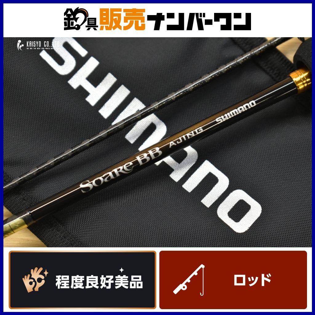 シマノ 23 ソアレ BB アジング S54SUL-S SHIMANO SOARE AJING