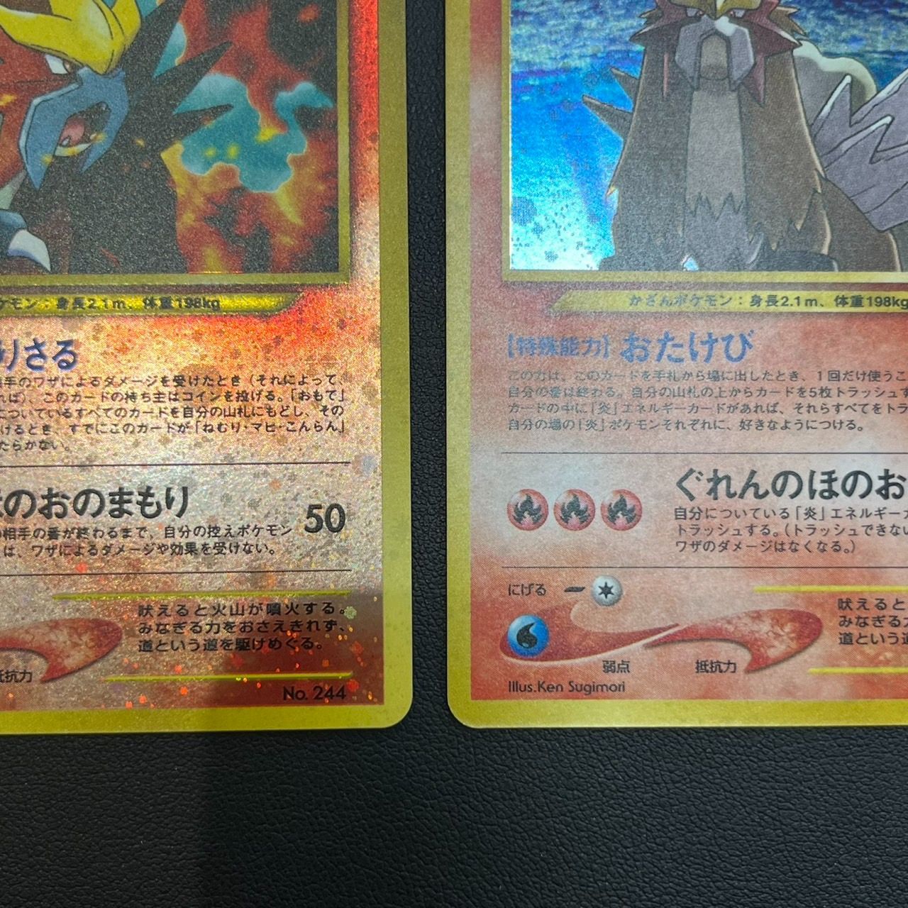 MK1763【ER269】ポケモンカード 旧裏 エンテイ 2枚セット 268300876