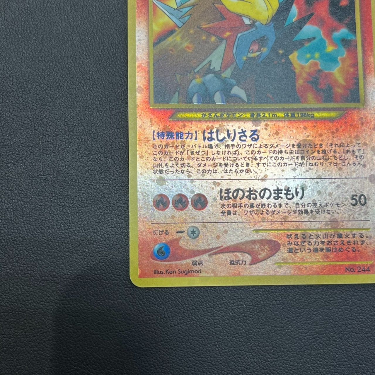 MK1763【ER269】ポケモンカード 旧裏 エンテイ 2枚セット 268300876