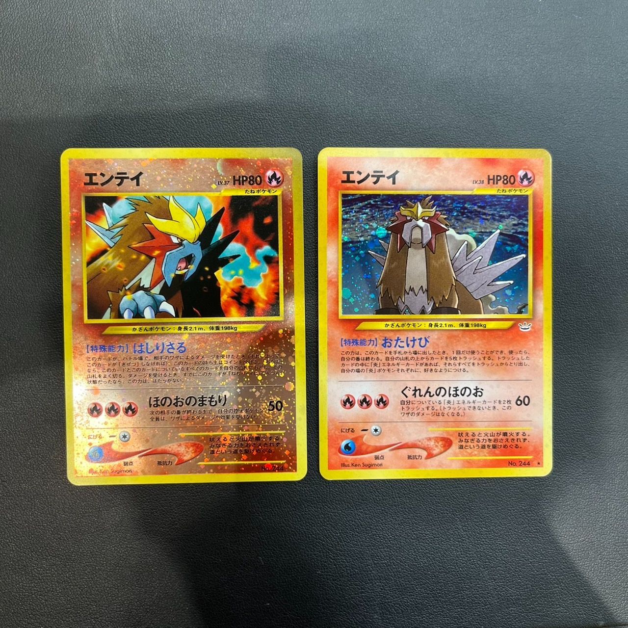ポケモンカード エンテイ 旧裏 2枚セット MK1763【ER269】ポケモンカード 旧裏 エンテイ 2枚セット 268300876
