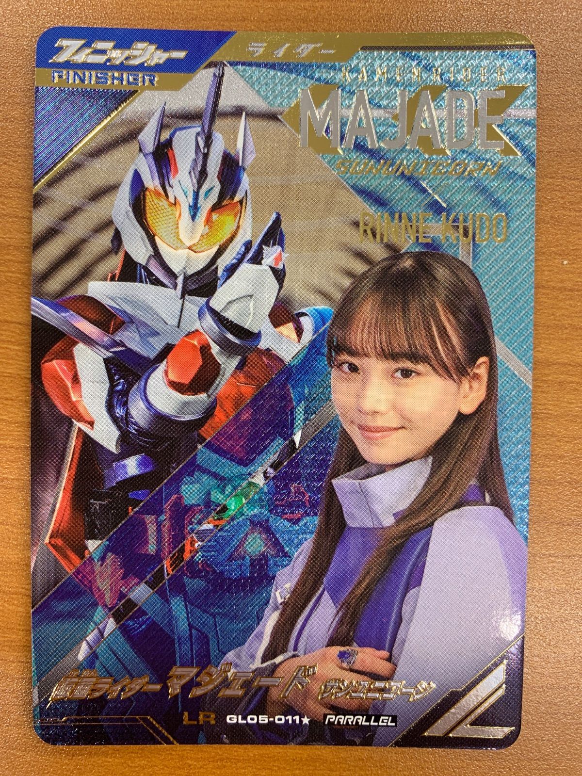 状態A 仮面ライダー マジェード サンユニコーン LR パラレル GL05-011