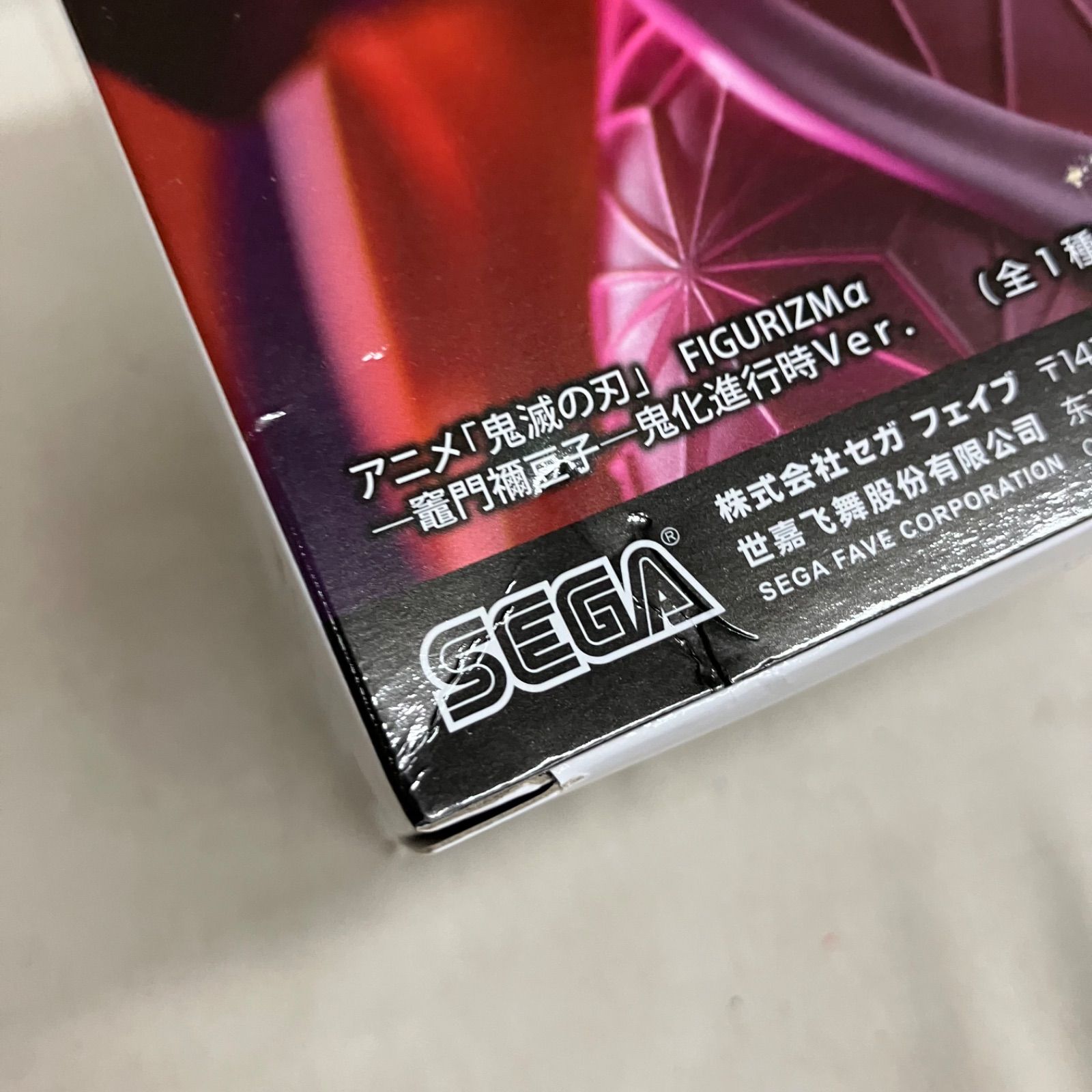 未開封 鬼滅の刃 FIGURIZMα 竈門禰󠄀豆子 鬼化進行時 フィギュア 6個