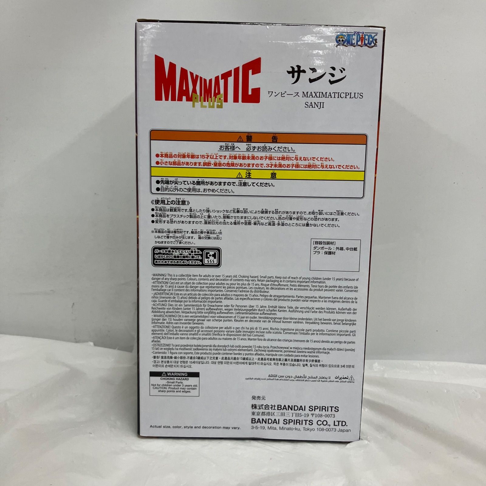 未開封 ONE PIECE ワンピース MAXIMATIC PLUS フィギュア サンジ 5個 未開封 ONE PIECE ワンピース MAXIMATIC PLUS フィギュア サンジ 5個