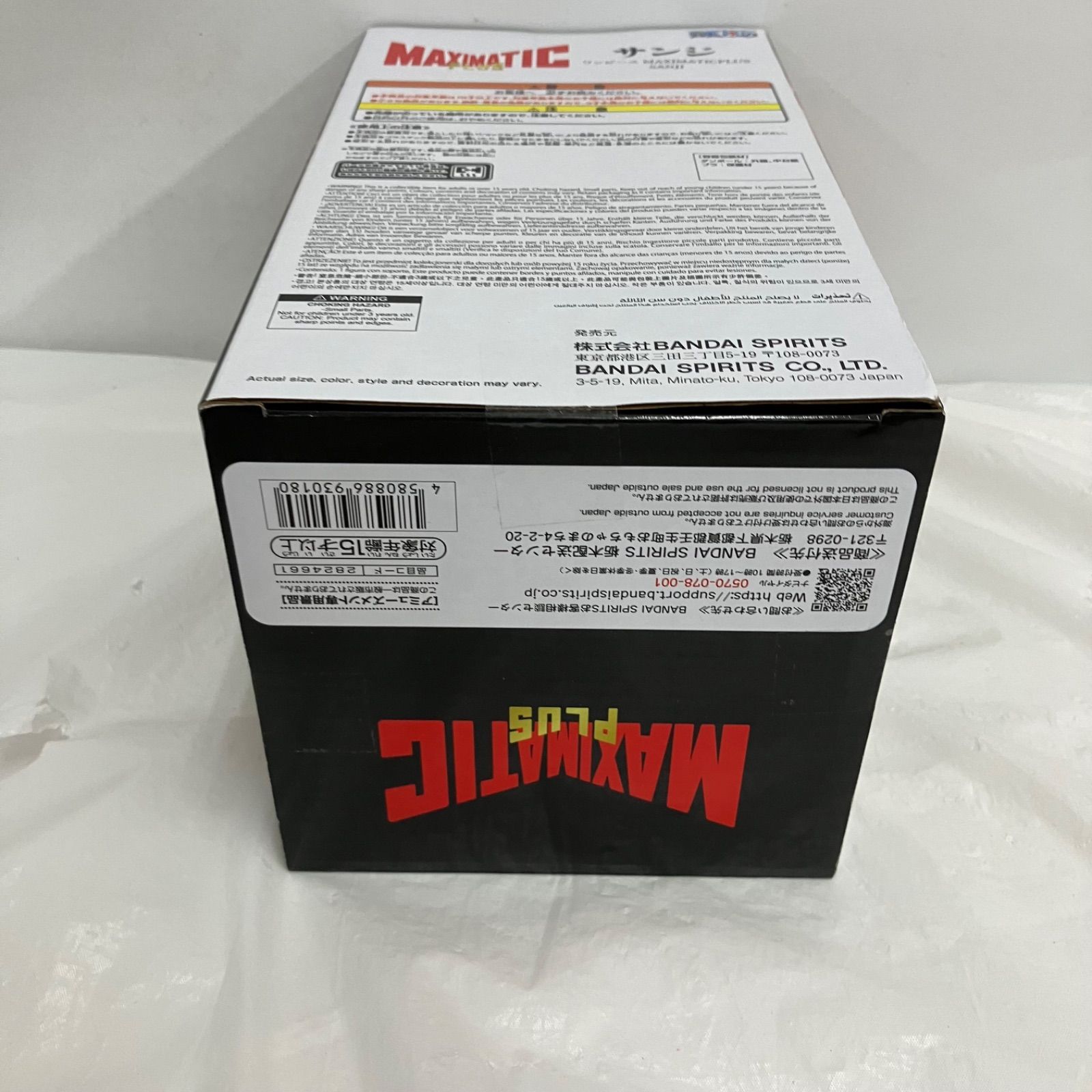 未開封 ONE PIECE ワンピース MAXIMATIC PLUS フィギュア サンジ 5個