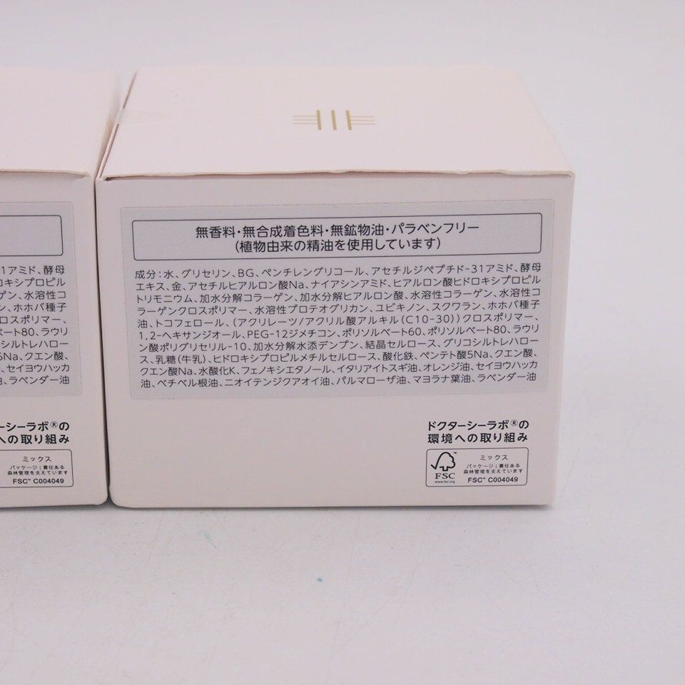 ドクターシーラボ アクアコラーゲンゲル マチュアリフト ゴールド VII