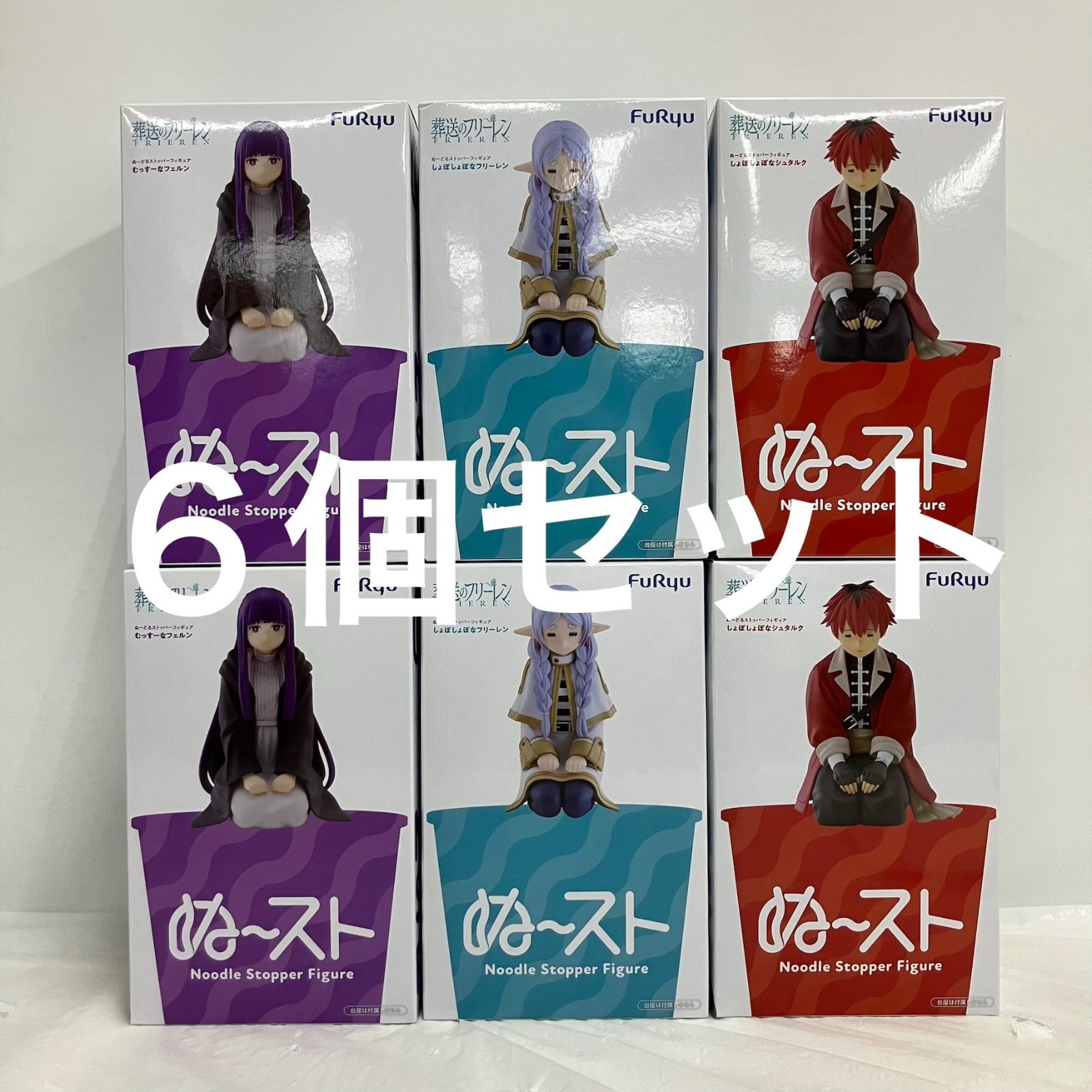 未開封 葬送のフリーレン ぬーどるストッパー フィギュア フリーレン