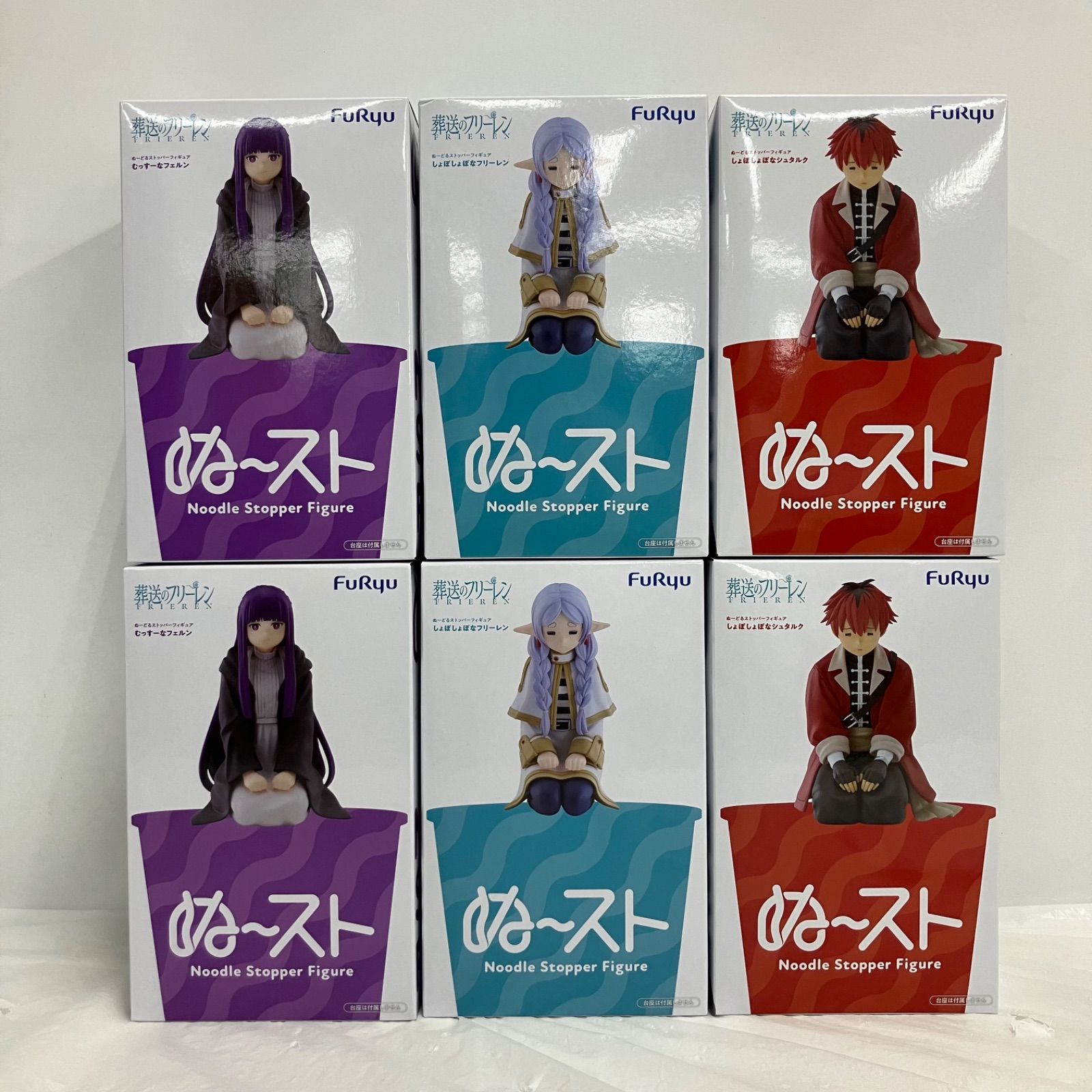 未開封 葬送のフリーレン ぬーどるストッパー フィギュア フリーレン