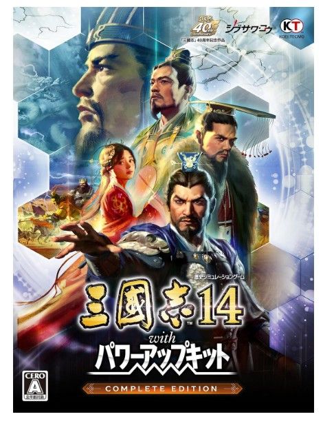 PCゲーム Windows 三國志 10 + パワーアップキット セット 三国志 Ⅹ