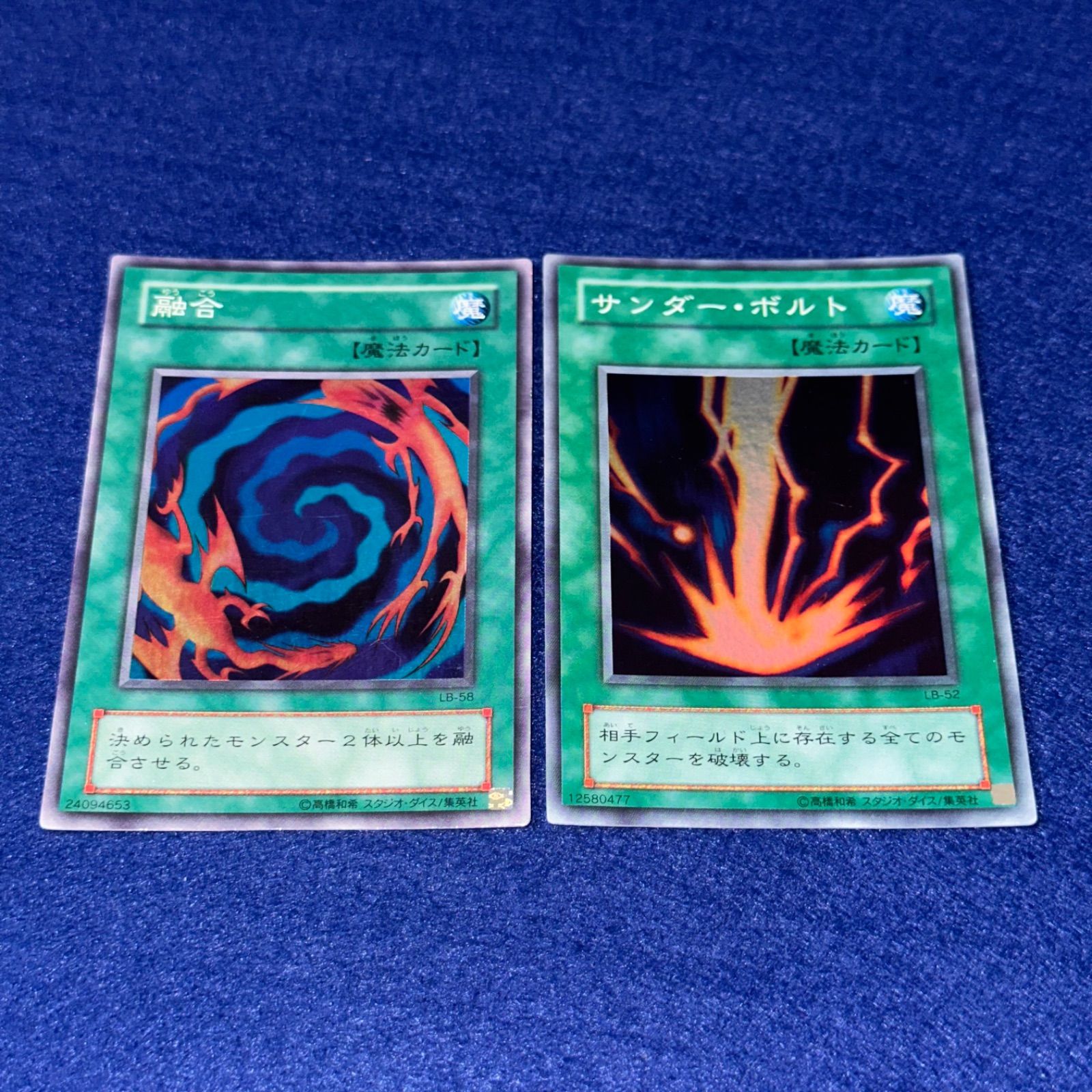 遊戯王 yn62 2期 青眼の白龍伝説 スーパーレア のみ フルコンプ まとめ