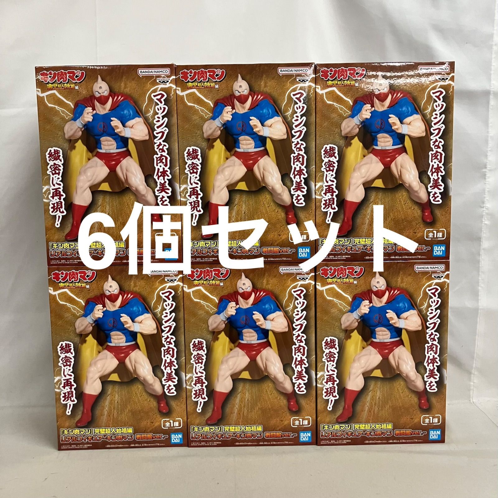 未開封 キン肉マン 完璧超人始祖編 リアルフィギュア キン肉マン 戦闘