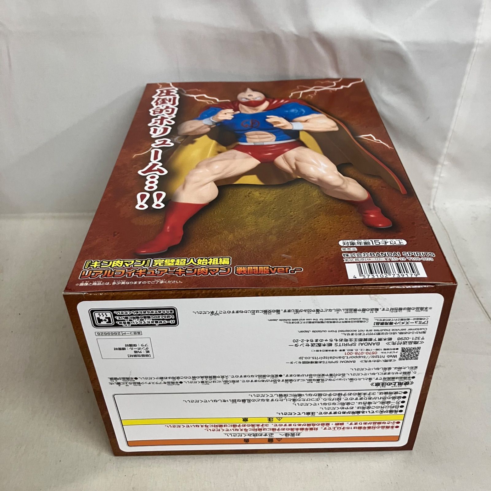 未開封 キン肉マン 完璧超人始祖編 リアルフィギュア キン肉マン 戦闘