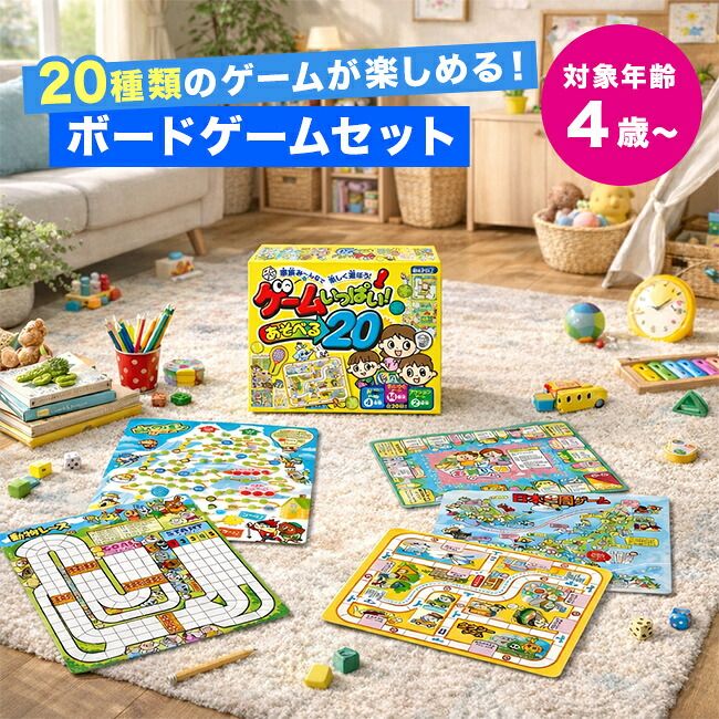 많은 게임!20개 플레이 가능 (어린이, 성인, 초등학생을 위한 보드 게임 세트, 스고로쿠, 어린이, 유아 다이아몬드 게임, 보드 게임 카드, 스고로쿠 게임, 파티 게임, 5세, 가족이 할 수 있는 게임)