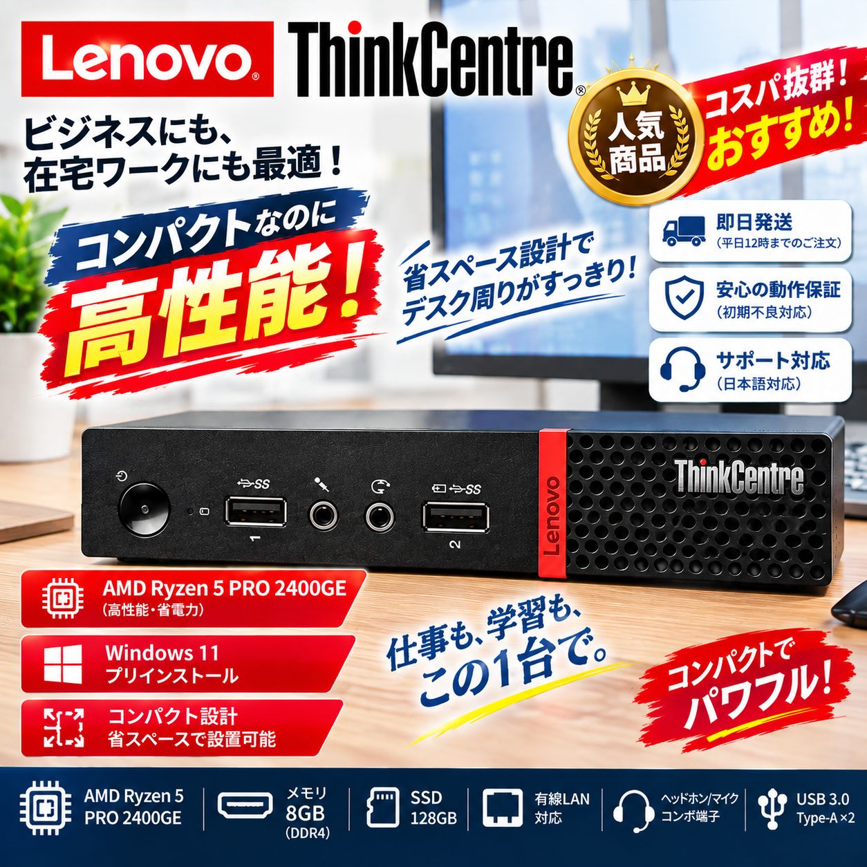 [리퍼비시] 레노버 미니 PC m715q/ AMD 8GB/128GB