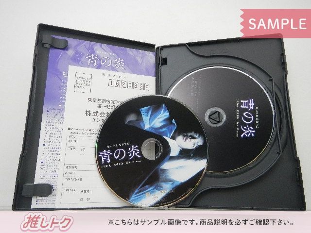 嵐 二宮和也 DVD 青の炎 コレクターズエディション 2DVD+カセット
