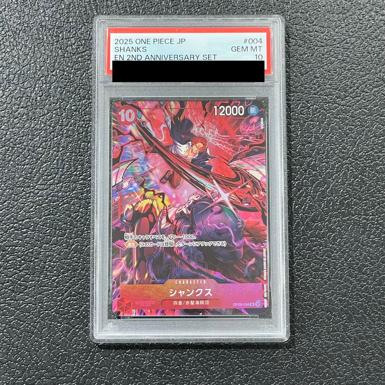 【メルカリCP終了後値上げ】 KOAKUMA TATA スクイーズ PSA10】シャンクス (illust:Bashikou) [SR] {OP09-004} 1枚 - メルカリ
