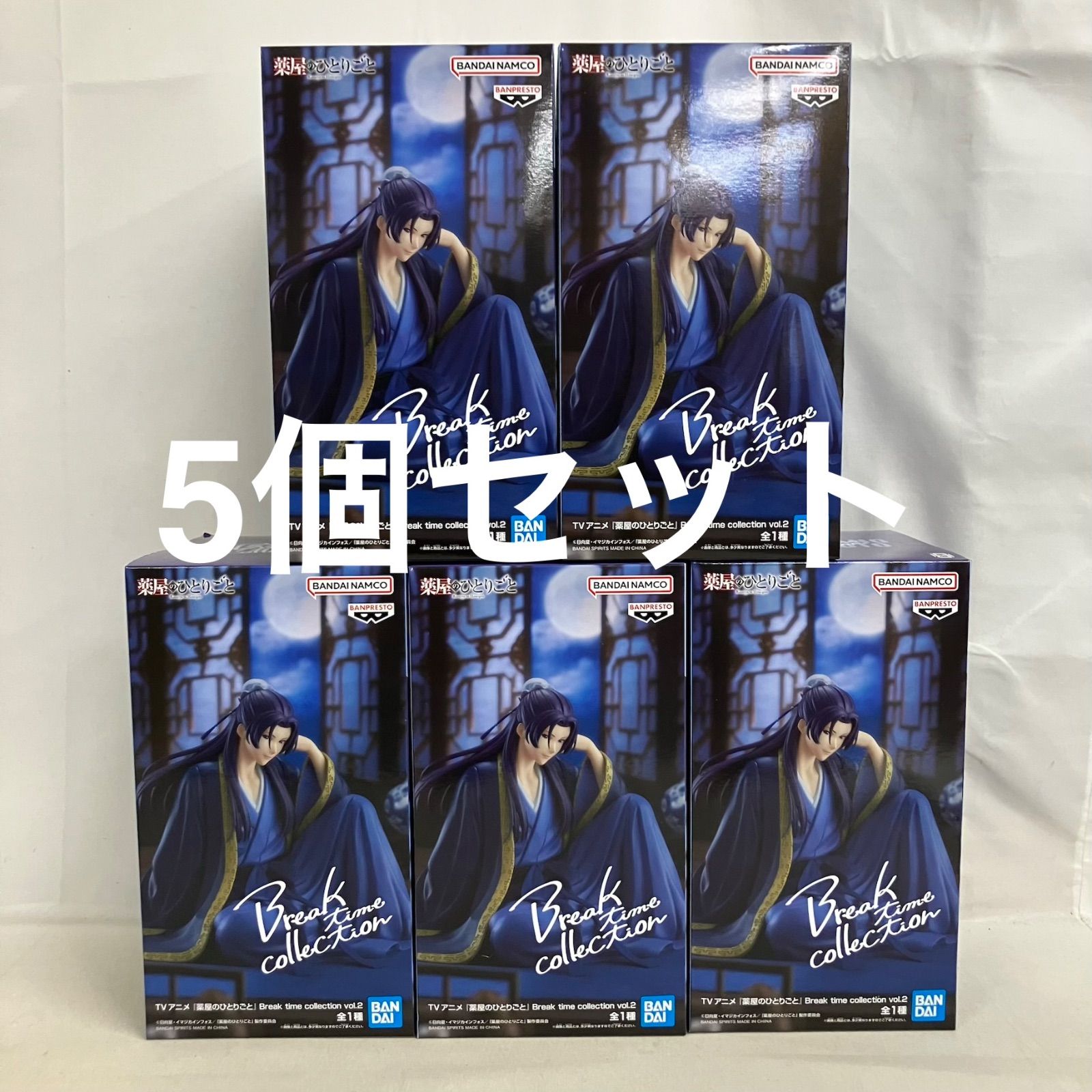 未開封 薬屋のひとりごと Break time collection 壬氏 Vol.2