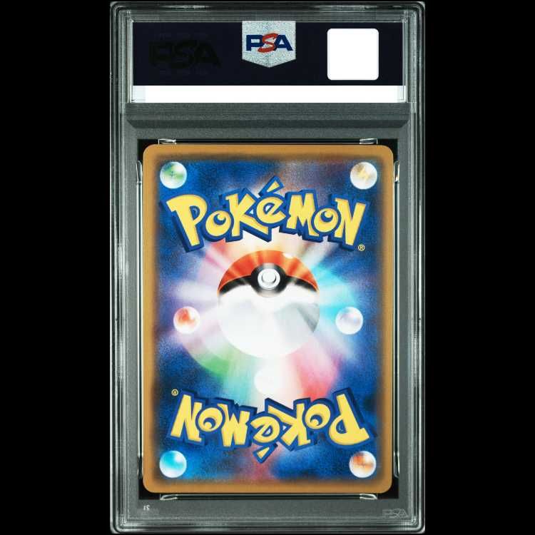 PSA10】ピカチュウ＆ゼクロムGX RR 041/173 1枚 - メルカリ