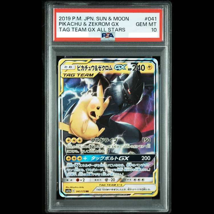 PSA10】ピカチュウ＆ゼクロムGX RR 041/173 1枚 - メルカリ