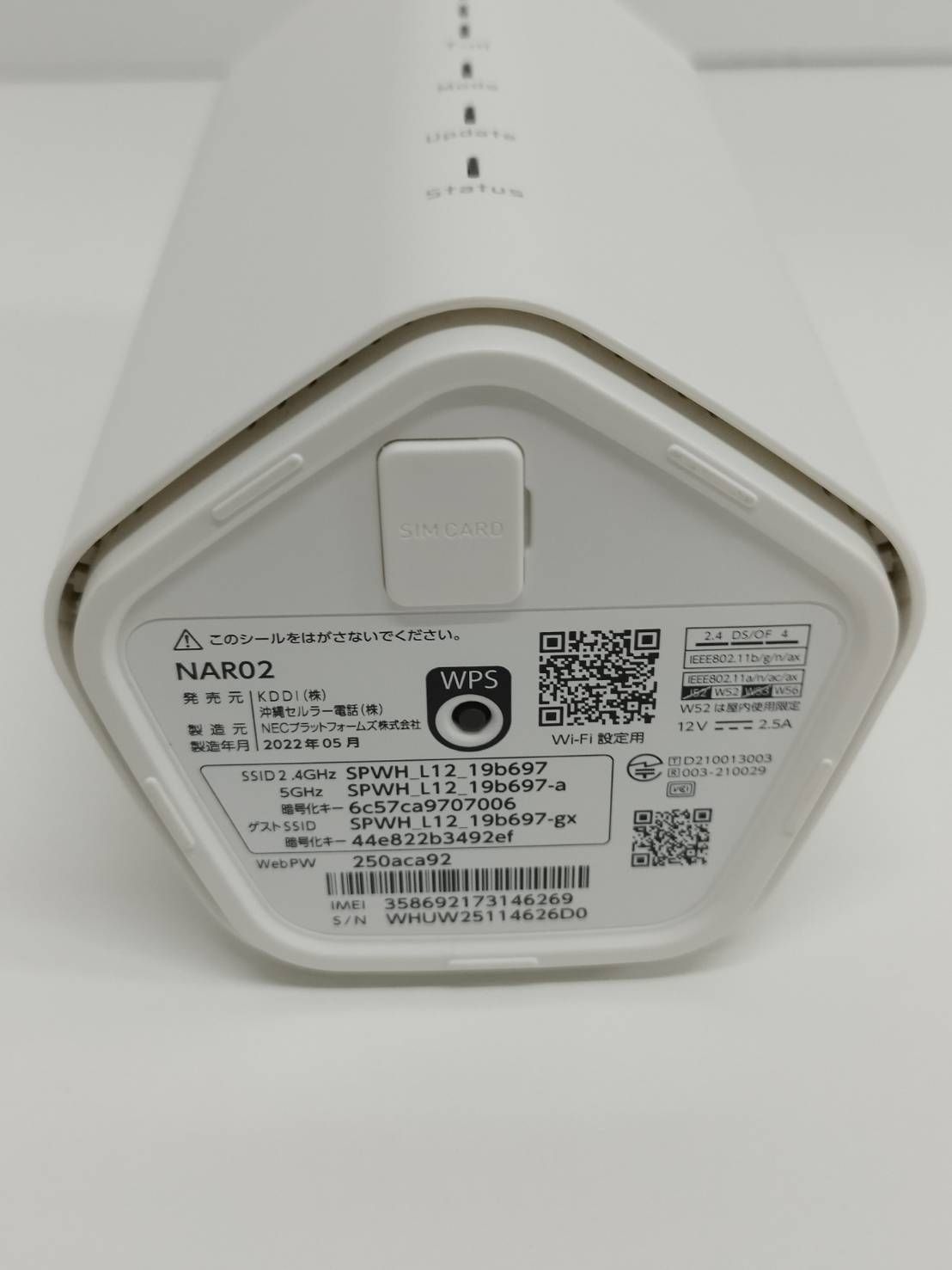 NEC Speed Wi-Fi HOME 5G L12/NAR02 ルーター ホワイト - メルカリ