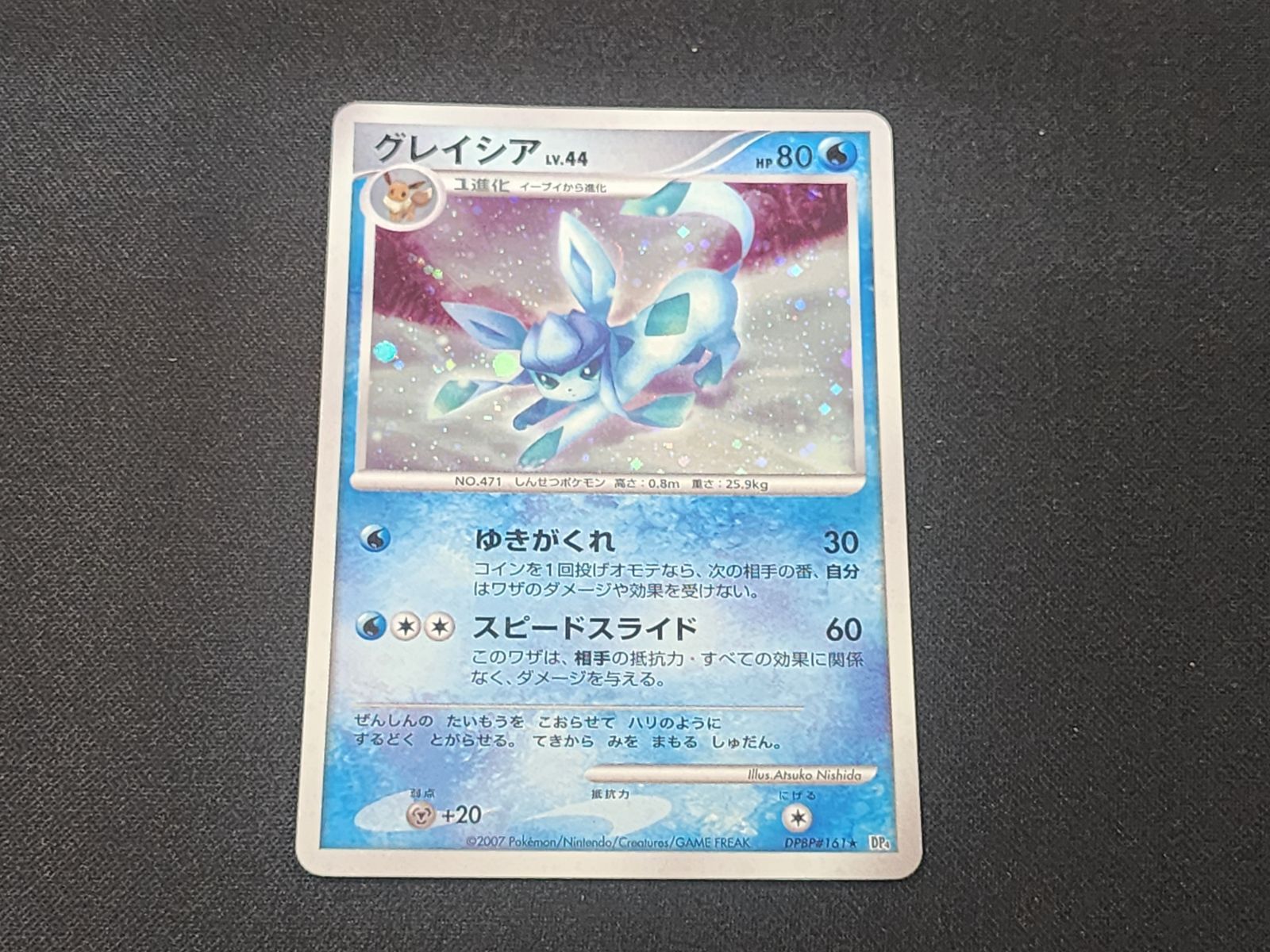 PC ポケモンカード グレイシア LV.X キラ仕様 グレイシア キラ仕様 LV