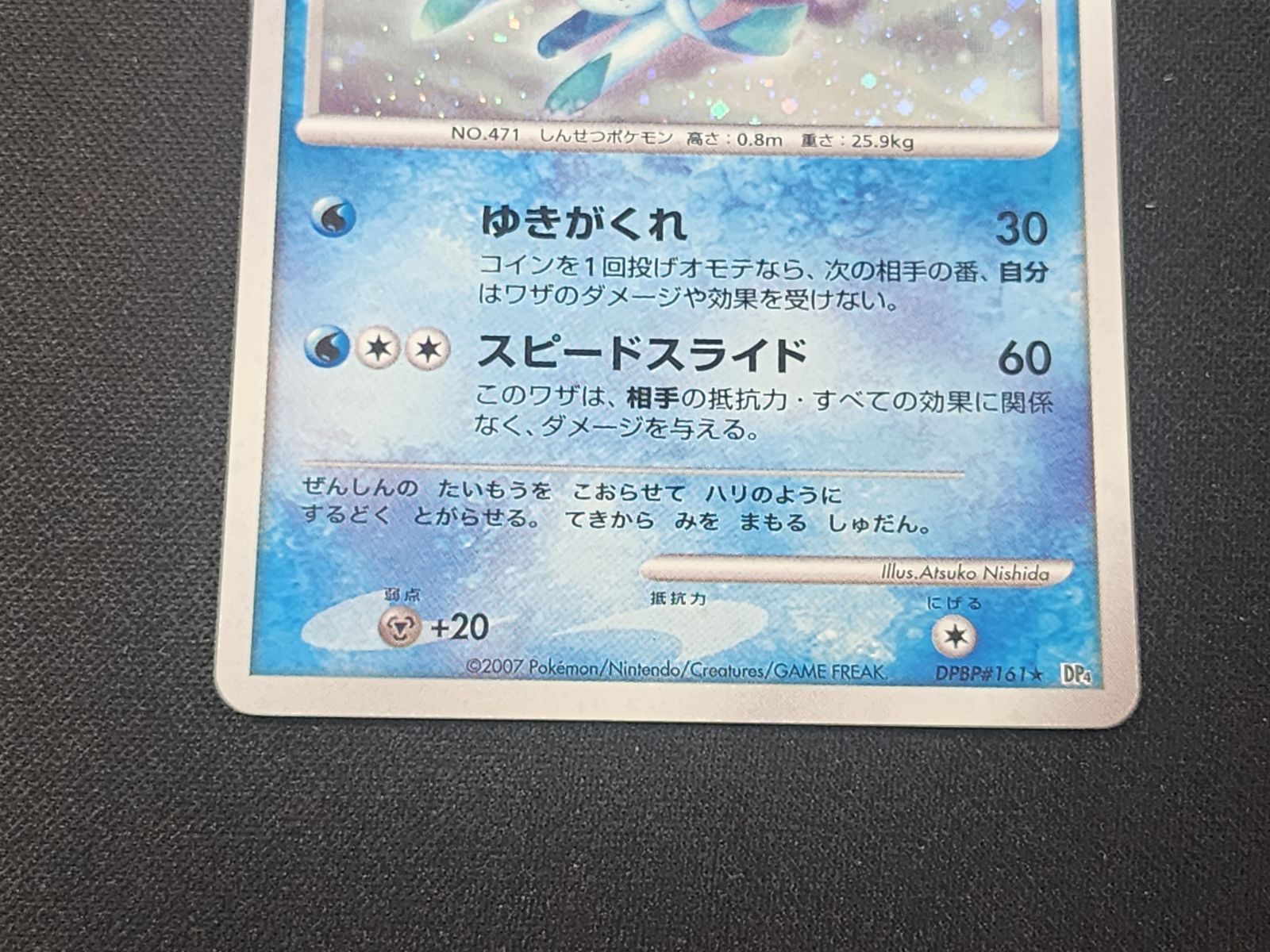 PC ポケモンカード グレイシア LV.X キラ仕様 グレイシア キラ仕様 LV
