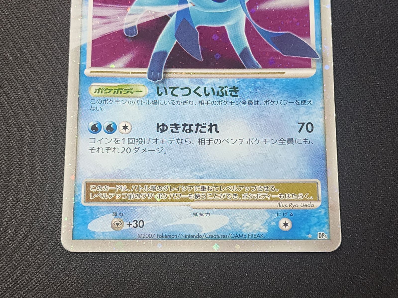 PC ポケモンカード グレイシア LV.X キラ仕様 グレイシア キラ仕様 LV