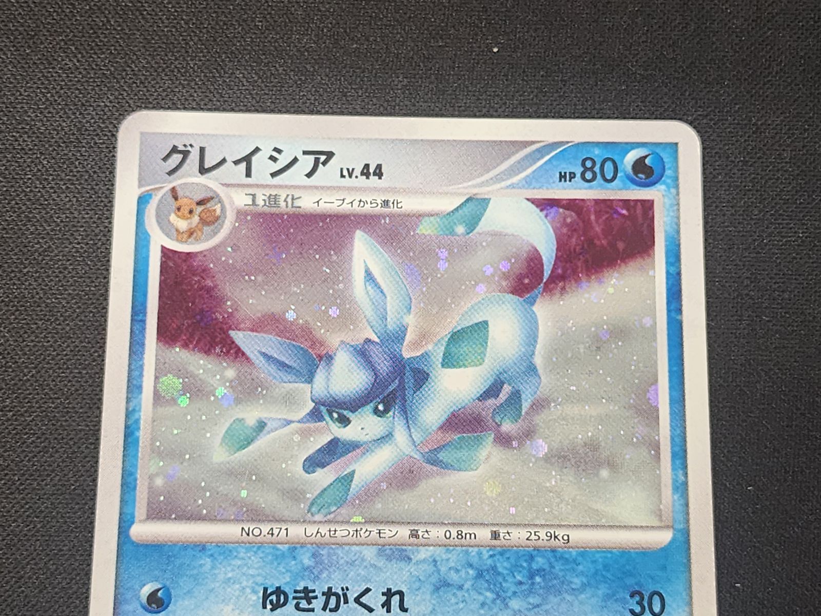 PC ポケモンカード グレイシア LV.X キラ仕様 グレイシア キラ仕様 LV
