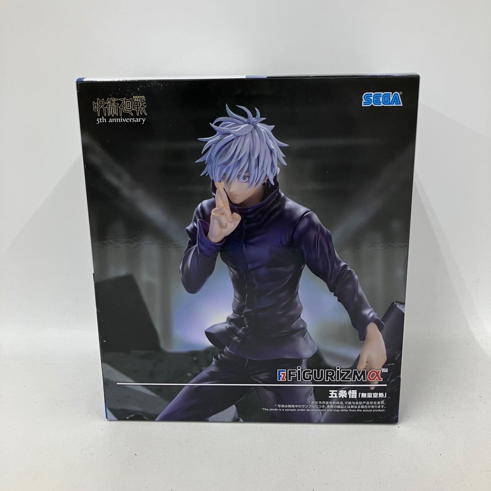 【新品未開封】呪術廻戦　FIGURIZMα 五条悟　フィギュア　8個セット 未開封 呪術廻戦 FIGURIZMα 五条悟 無量空処 フィギュア 3個セット