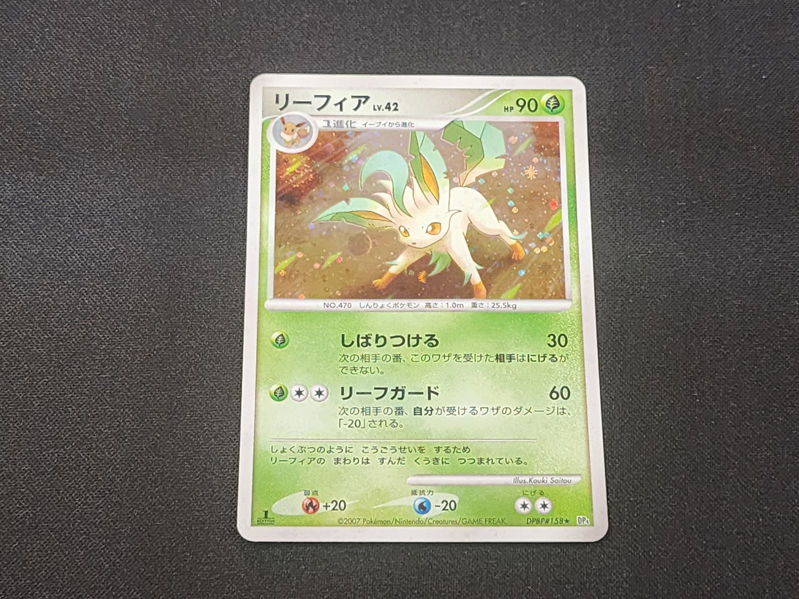 PC ポケモンカード リーフィア LV.X キラ仕様 リーフィア キラ仕様 LV