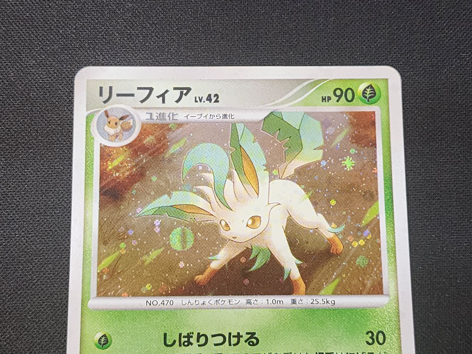 【希少・1st ED】ポケモンカード リーフィア LV.X キラDP4月光の追跡 PC ポケモンカード リーフィア LV.X キラ仕様 リーフィア キラ仕様 LV