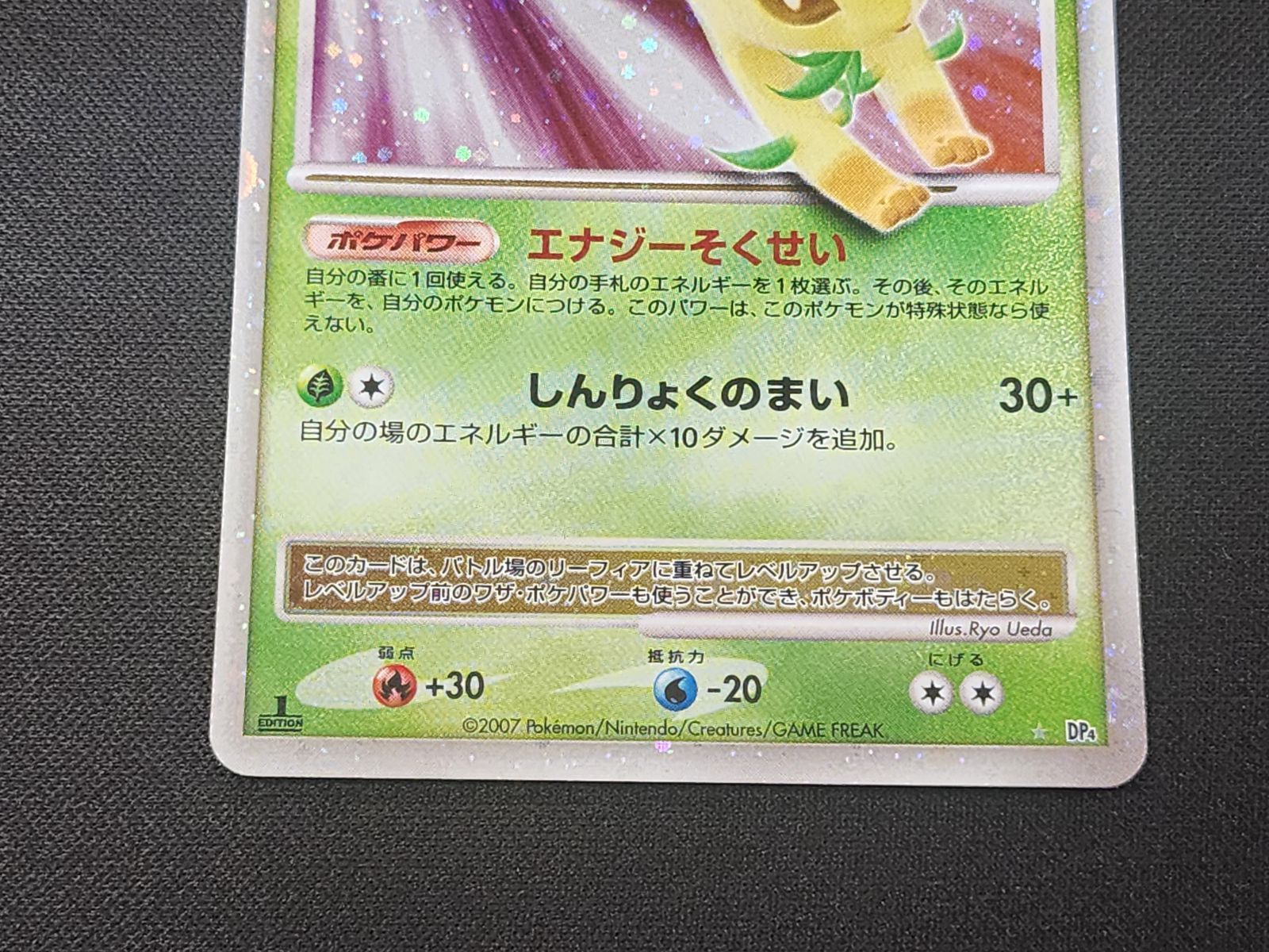 PC ポケモンカード リーフィア LV.X キラ仕様 リーフィア キラ仕様 LV