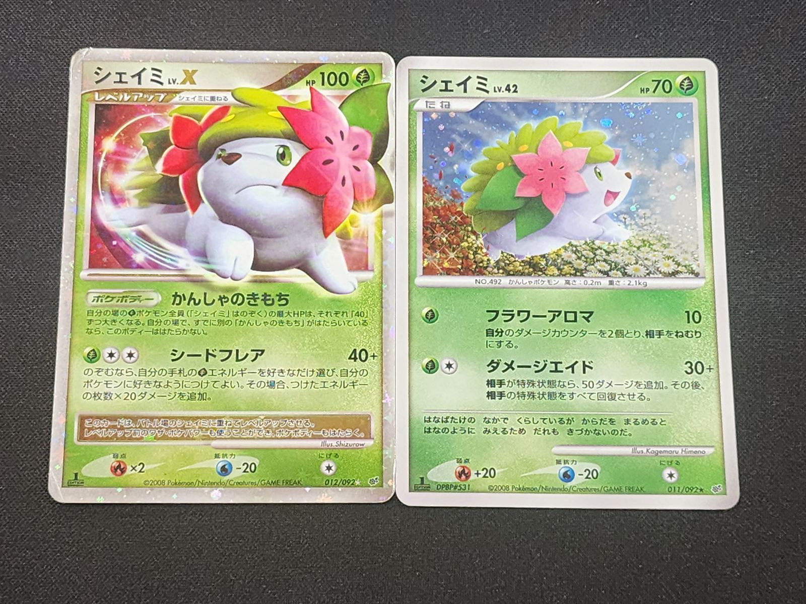 ポケモンカード　シェイミ lv.X キラ　美品 PC ポケモンカード シェイミ LV.X キラ仕様 シェイミ キラ仕様 LV.44