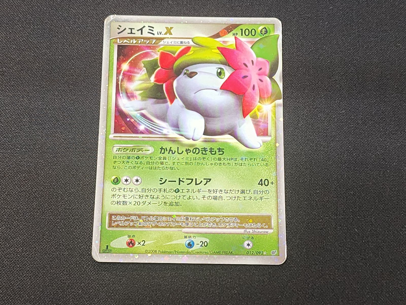 PC ポケモンカード シェイミ LV.X キラ仕様 シェイミ キラ仕様 LV.44