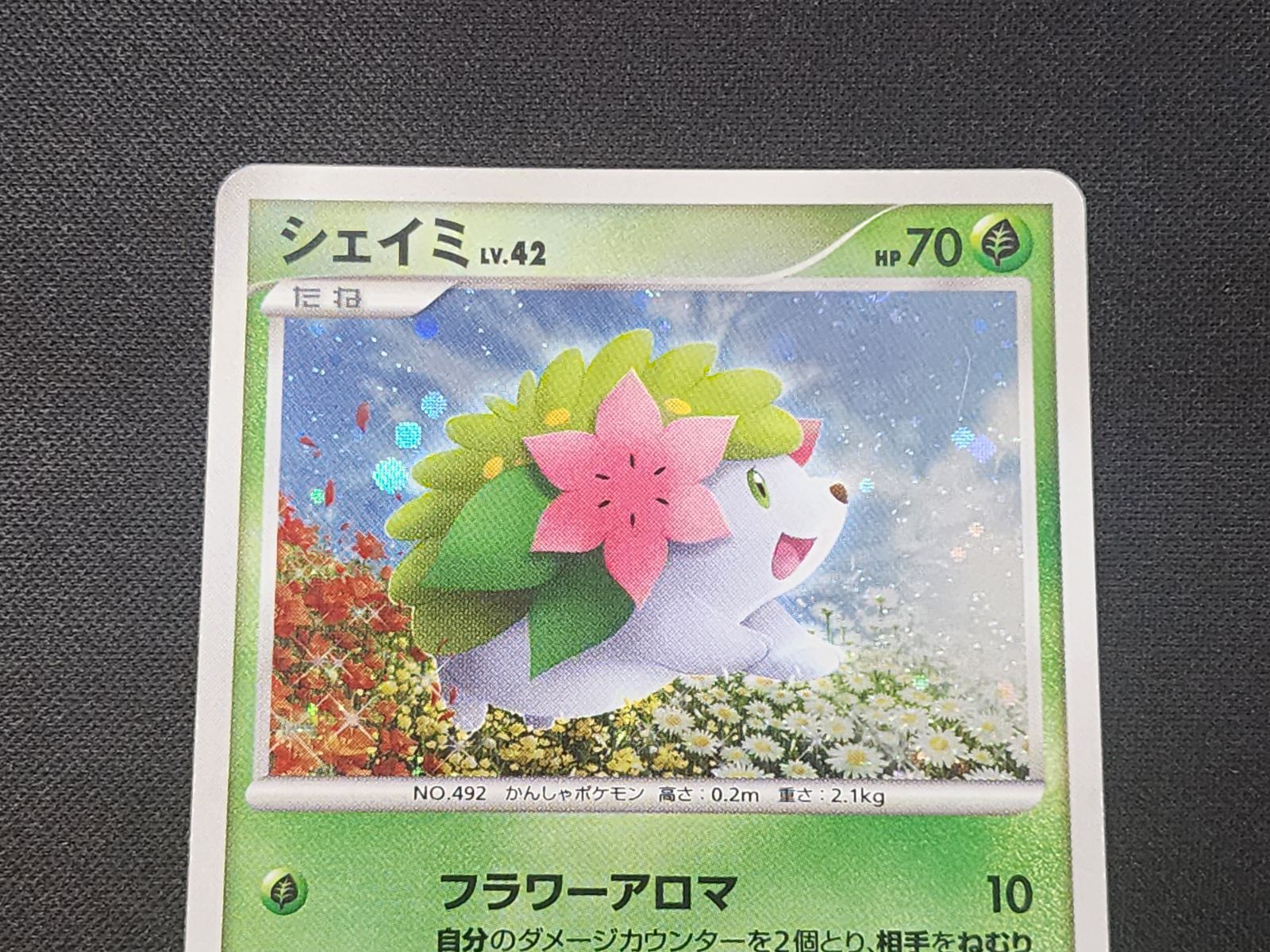 PC ポケモンカード シェイミ LV.X キラ仕様 シェイミ キラ仕様 LV.44