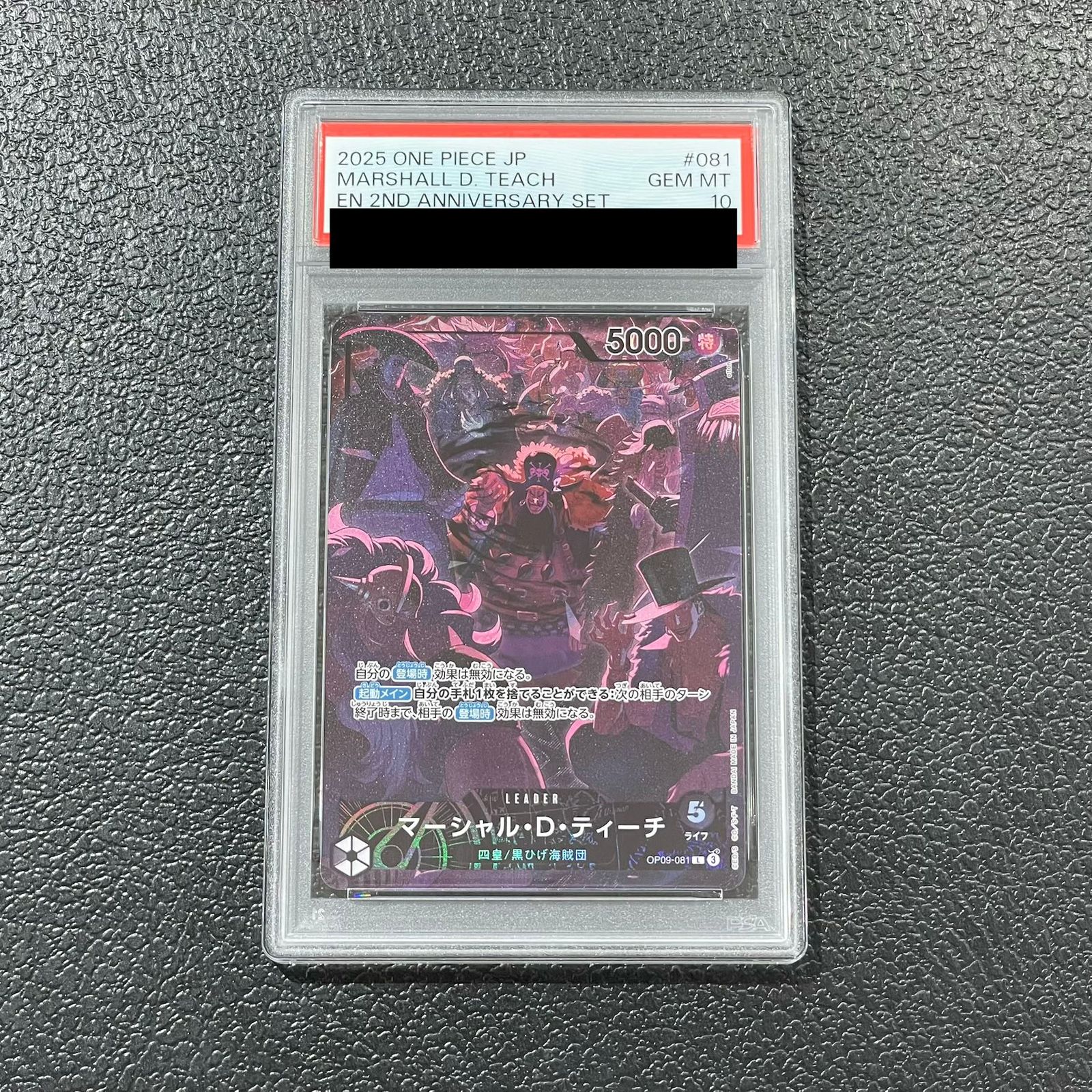 PSA10】マーシャル・D・ティーチ(パラレル) P-L OP09-081 1枚 - メルカリ
