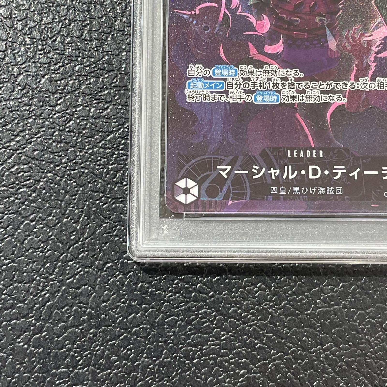 PSA10】マーシャル・D・ティーチ(パラレル) P-L OP09-081 1枚 - メルカリ