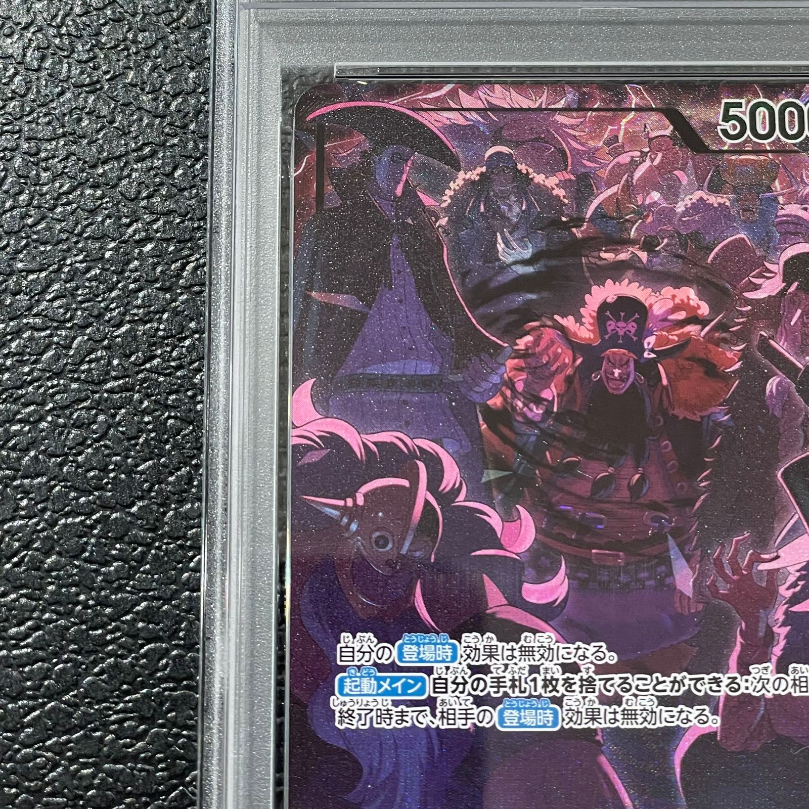 PSA10 マーシャル・D・ティーチ (パラレル) OP09-081 7103 PSA10】マーシャル・D・ティーチ(パラレル) P-L OP09-081 1枚 - メルカリ