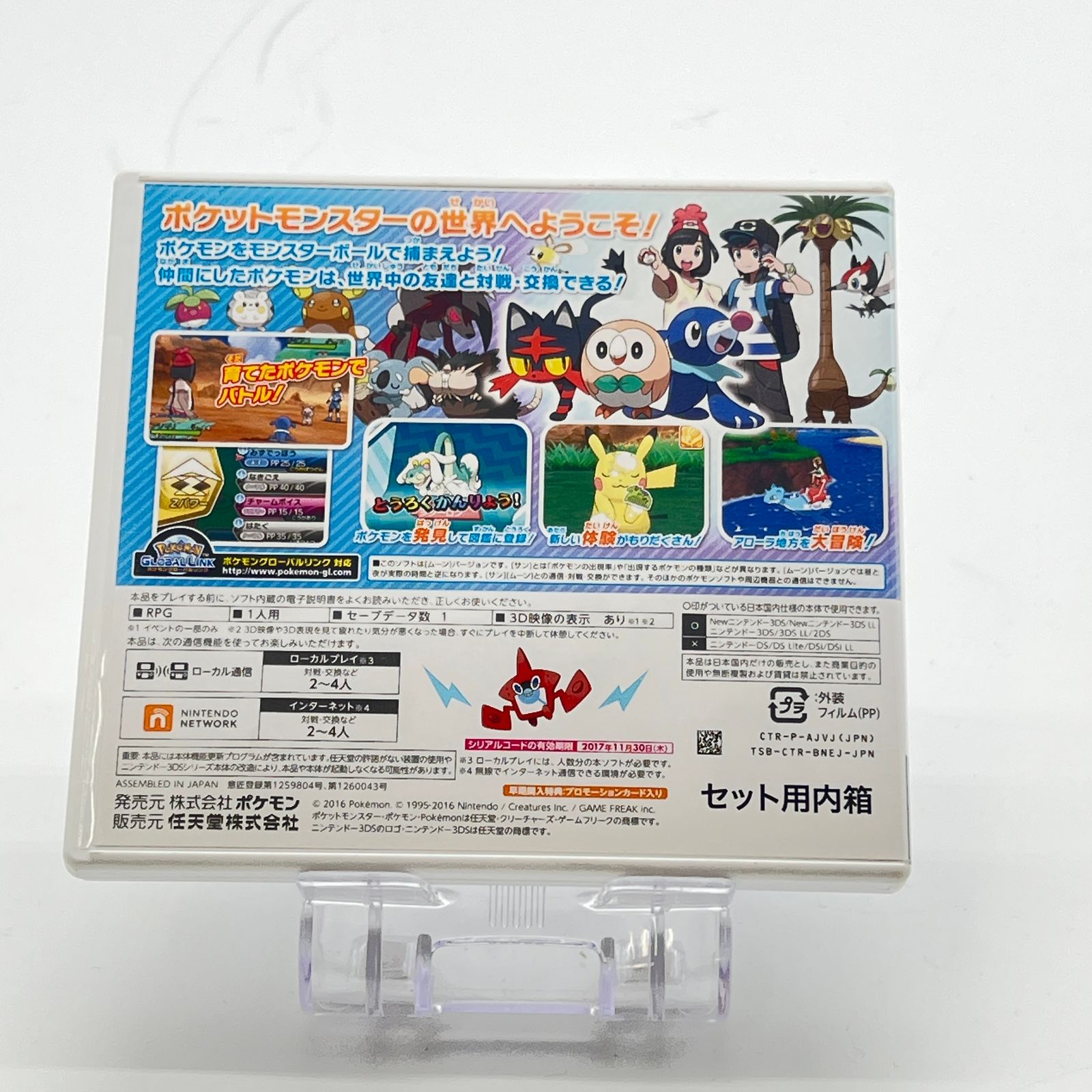 ポケットモンスター ムーン - メルカリ