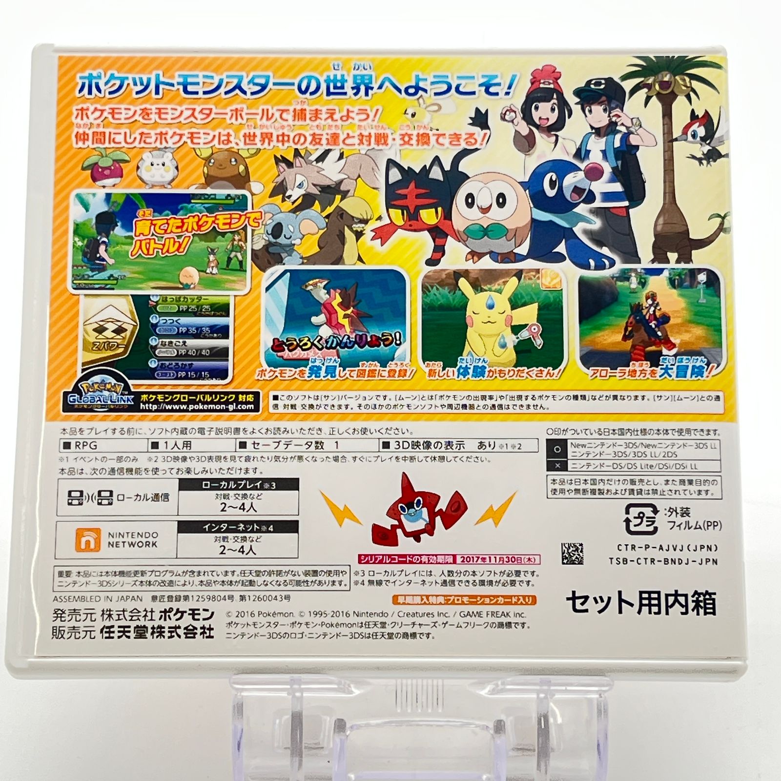 ポケットモンスター サン - メルカリ