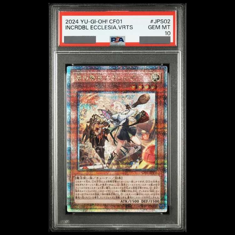 み*き様 遊戯王 psa10 白の聖女エクレシア PSA10】白の聖女エクレシア [25th] {CF01-JPS02} 1枚 1枚 - メルカリ