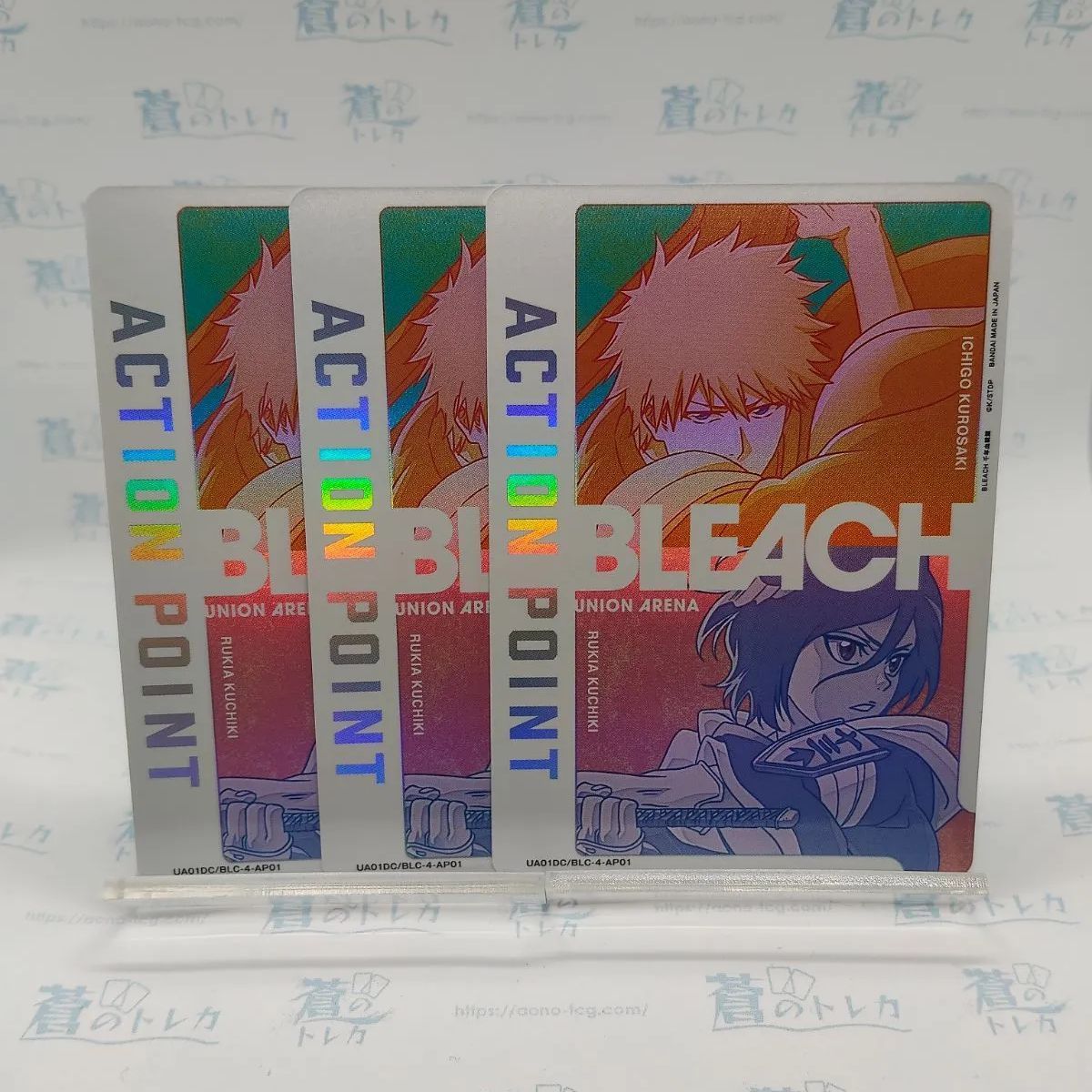 3枚】AP アクションポイントカード 黒崎一護 / ユニオンアリーナ