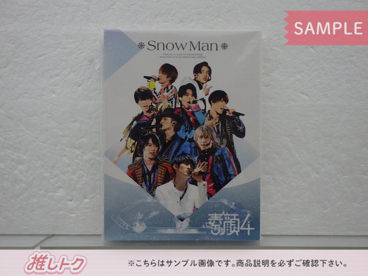 Snow Man DVD 素顔4 Snow Man盤 3DVD - メルカリ